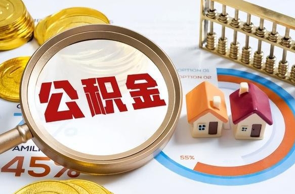 通辽住房公积金封存怎么回事（住房公积金封存状态是什么情况）